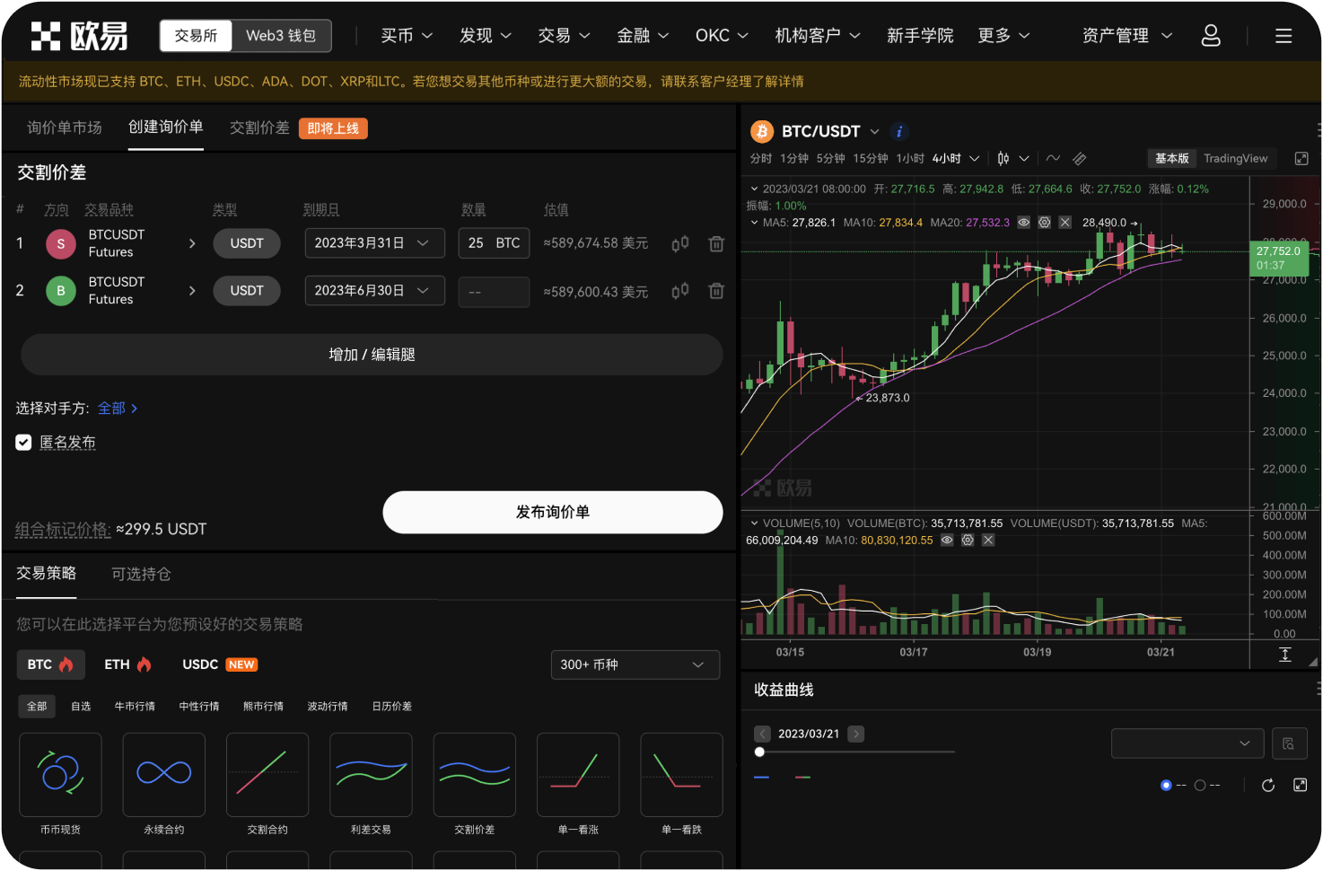 Hotcoin是否支持中文界面